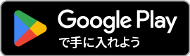 Google Playアイコン